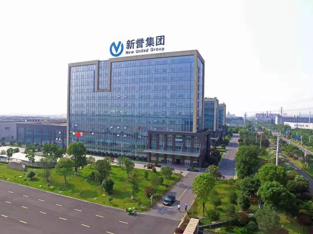 1641365889596503.jpg 新譽(yù)集團(tuán)有限公司.jpg