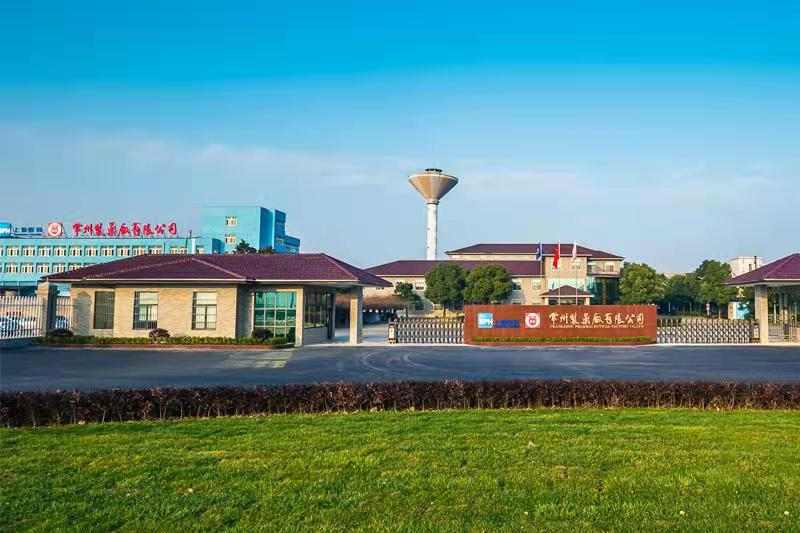 1641367658195233.png 常州制藥廠有限公司(1).png