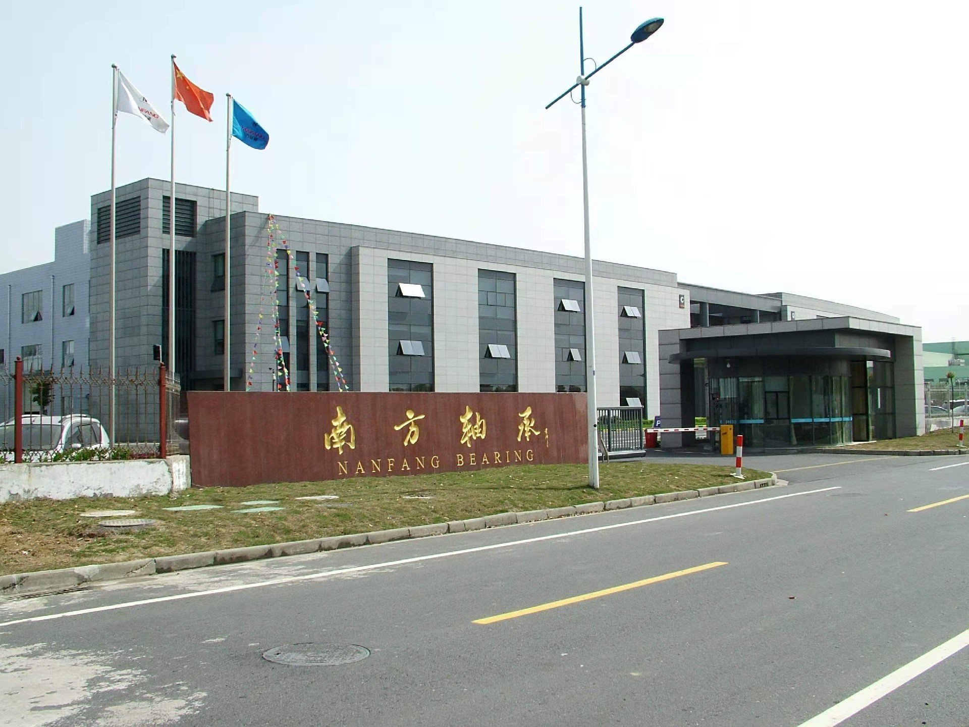 1641368758450325.jpg 江蘇南方軸承股份有限公司.jpg