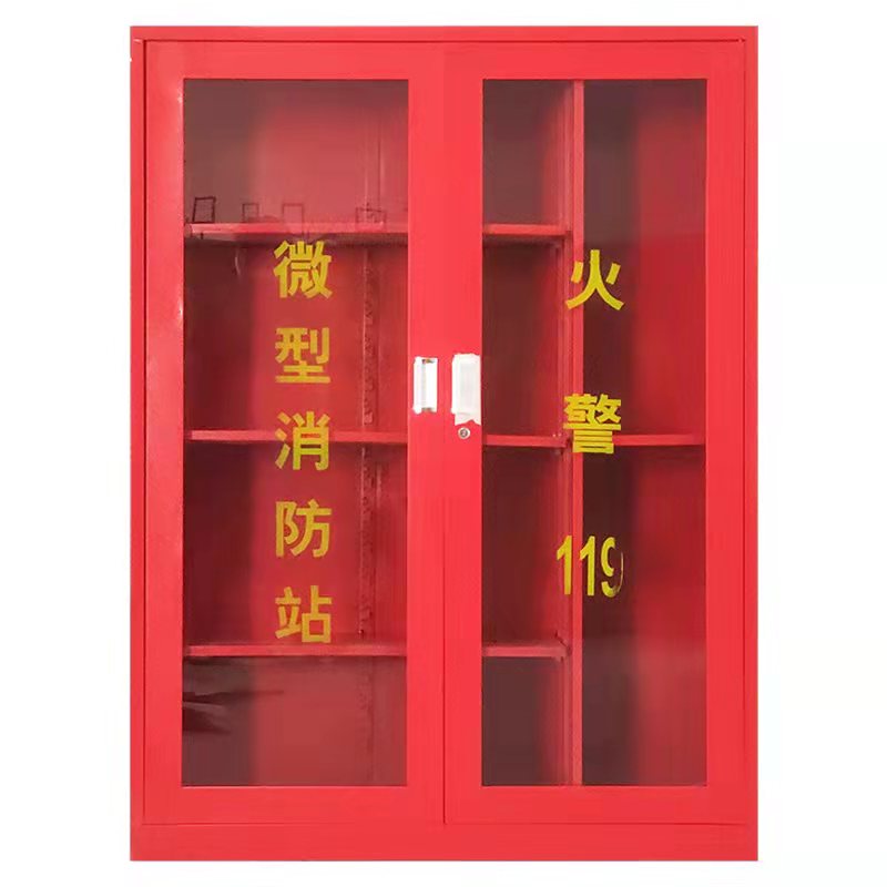 微型消防柜