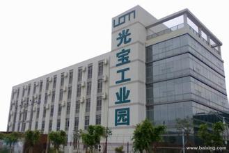 光寶光電（常州）有限公司