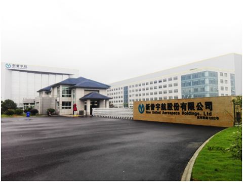 新譽(yù)宇航股份有限公司