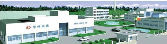 常州四藥制藥有限公司